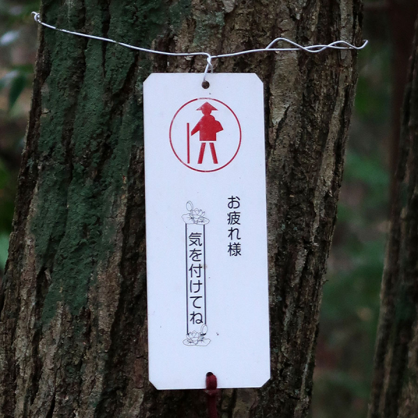 Foredrag om vandring på Shikoku 88 i Japan